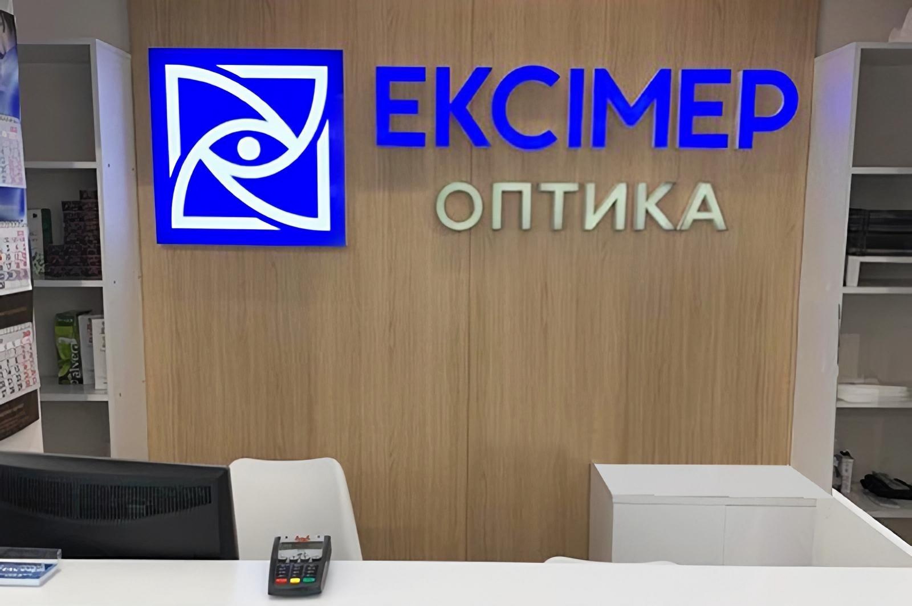 Przyjęcie w Eximer Optics w Kijowie