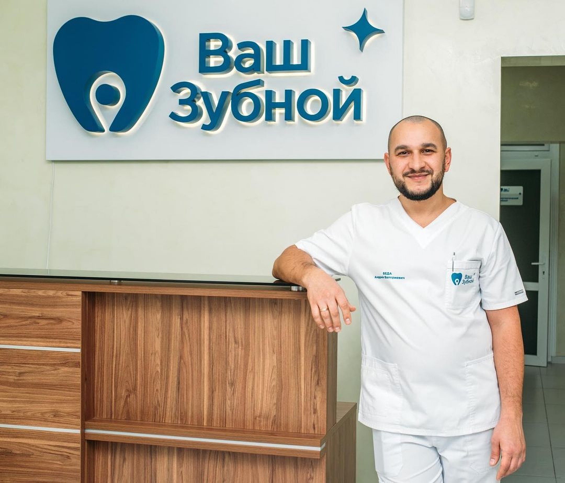 Recepcja stomatologii Your Dentist w Odessie