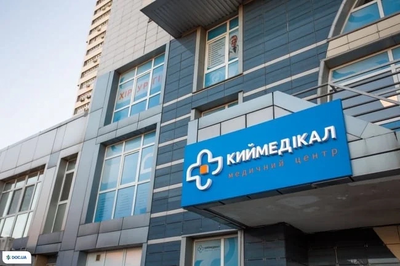 Szyld z nazwą kliniki Kymedical Kijów Ukraina