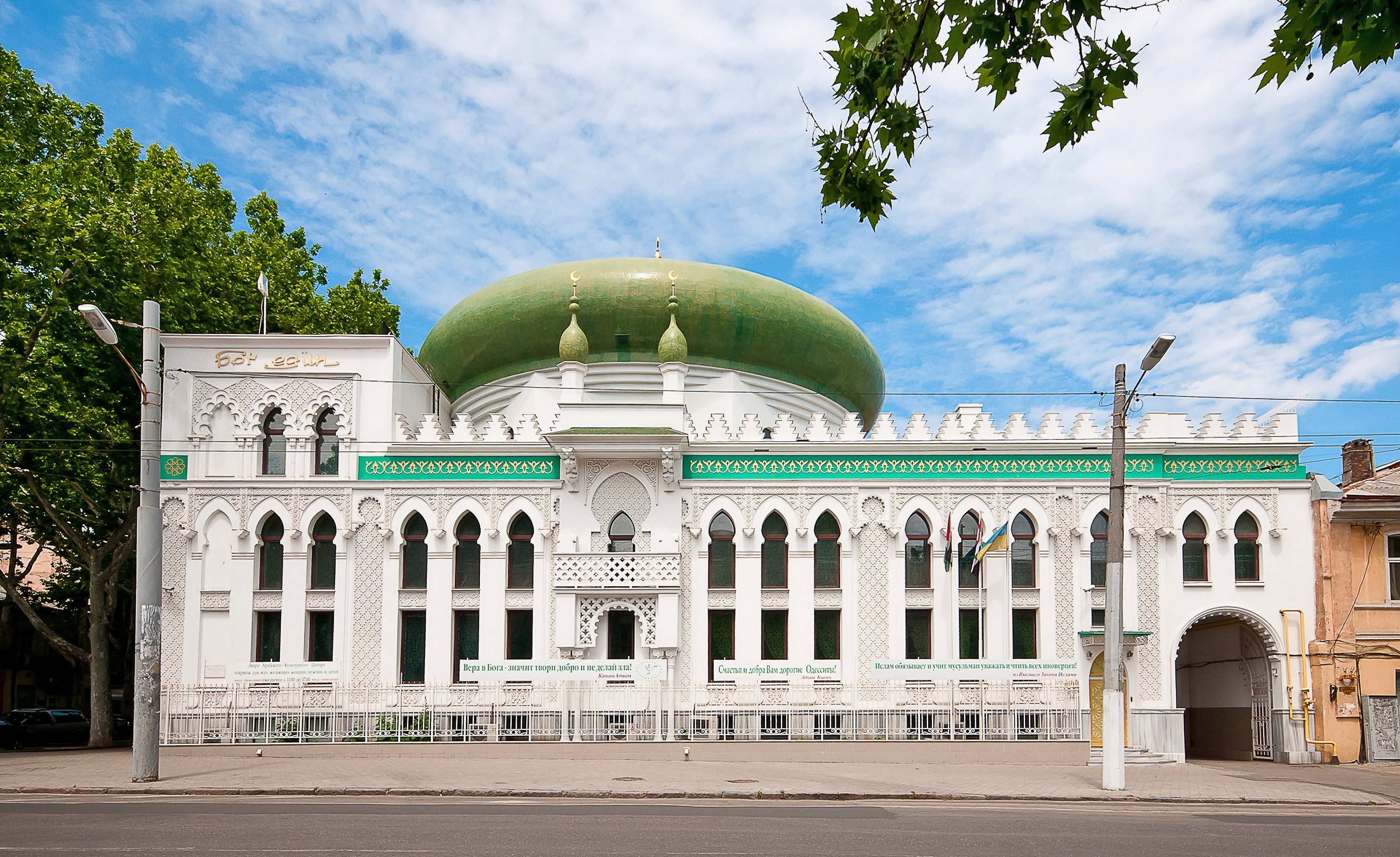 Centrum Kultury Arabskiej w Odessie